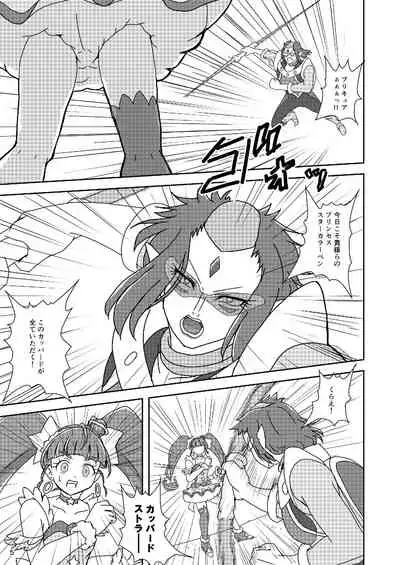 [AFJ (Ashi_O)] Star Twinkle ZuriCure (Star Twinkle PreCure) [Digital]