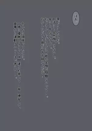 Basukebu Maneja no Senno Netorare Supesharu Menyu