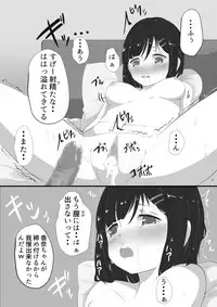 [Imagineforme] Shinyuu no Kanojo