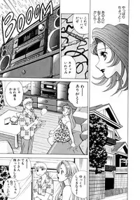 [Tamaki Nozomu] Hito ni Ienai Aidagara