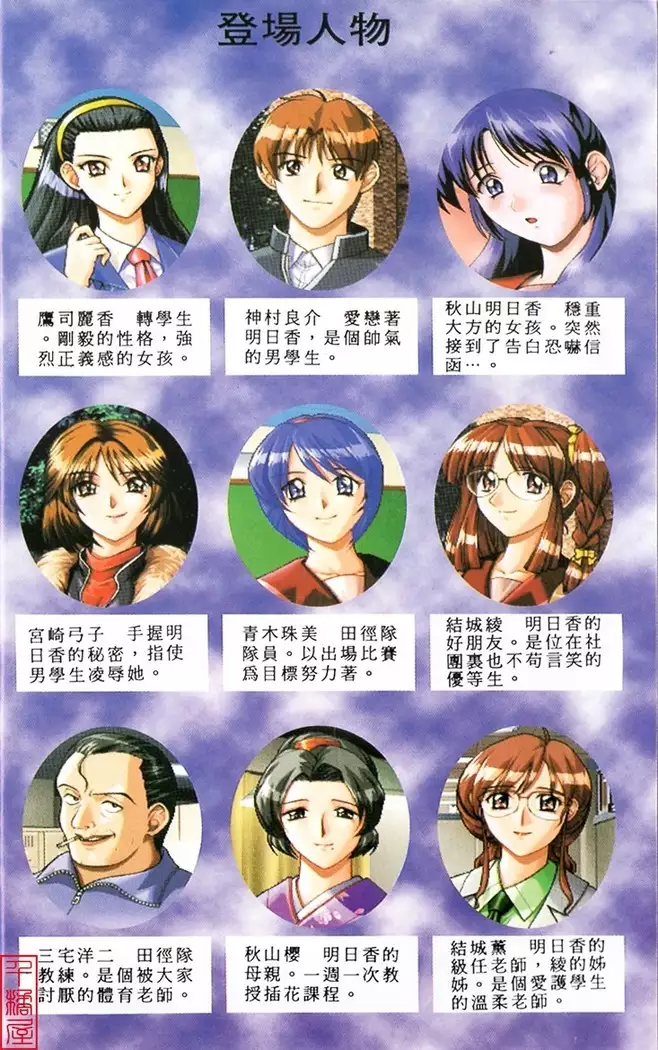 Kyouhaku～Owaranai Ashita～