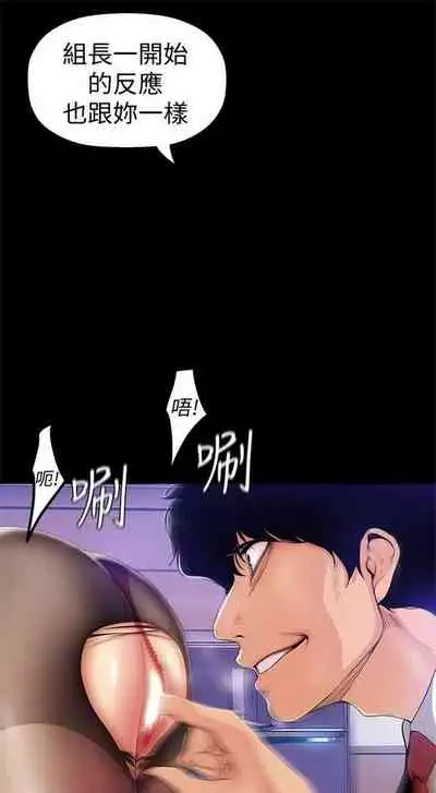 [週一] [尹坤志 & 高孫志] 美麗新世界 1-89 官方中文（連載中）