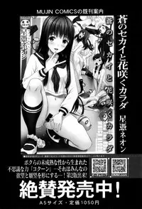 COMIC Mugen Tensei 2016-03