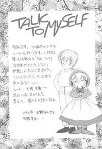 Little Red (Akazukin Cha Cha)