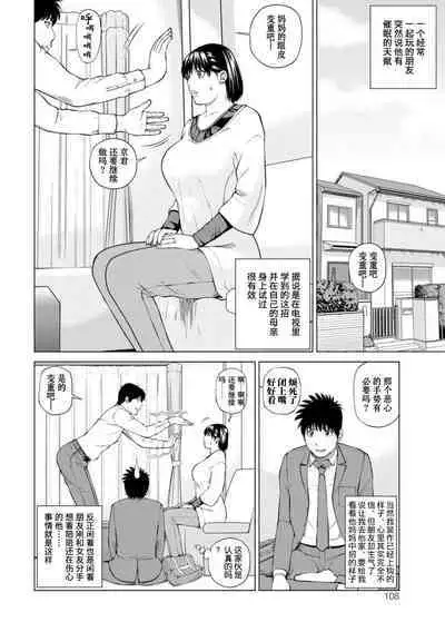 39-sai Uruwashiki Hanjukuzsuma