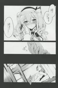 (C91) [FRAC (Motomiya Mitsuki)] Ware mo Kou (Kantai Collection -KanColle-)