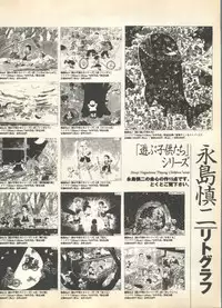 [Anthology] Pai;kuu 1998 August Vol. 12