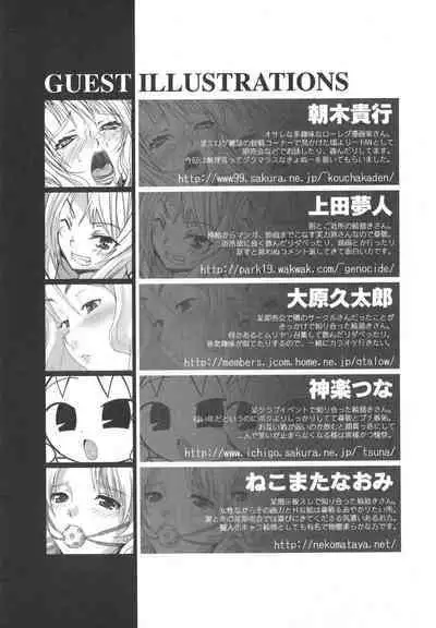 Tsuya Hime - Glamorous Princess