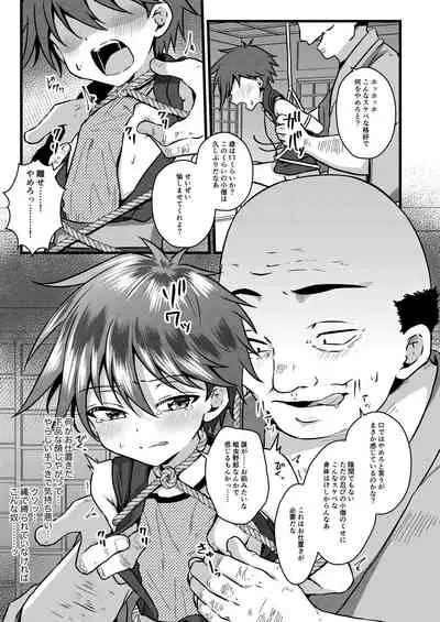 Ninja Shounen Choukyou Nikki