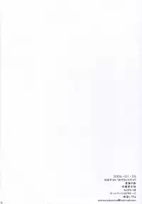 (SC30) [Kyomu no Uta (Satou Toshio)] Naze Sottoshite Okenainda!? (Super Robot Taisen)