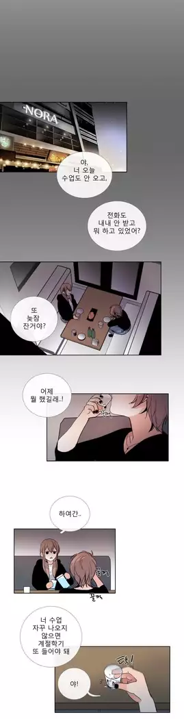 Talk to Me Ch.0-39