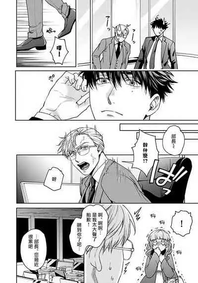 Jinsei Keikaku of The End