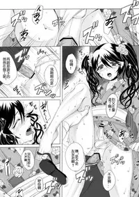 [GJ-X (yk)] Kari -03- [Chinese] [佳奈助汉化] [Digital]