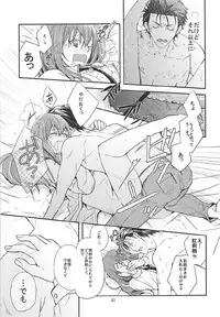 (Chaos Gate Notes! 11) [Pochi-fish (Motomoto Sakana)] Milky paint (Steins;Gate)