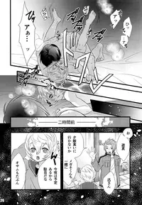 [SNOW LEOPARD (Yuzuha Konayuki)] Kimi no Iru Sekai (World Trigger)