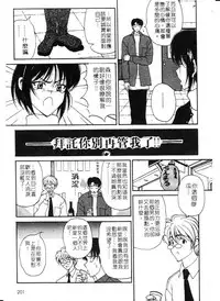 [Kouenji Marimo] Mune Ippai no Ai wo [Chinese]