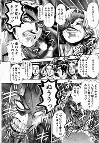 [Chataro] Watashi to Shitemite!