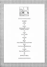 (C70) [Rico-ba (Rico)] Amaenbo