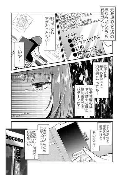 Nikushokujū wa amai koi o suru