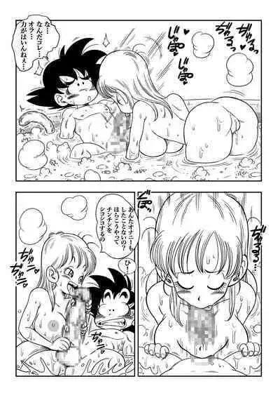 [Yamamoto] Sono Ichi Ofuro de Sex | DAGON BALL episode 1 - Sex in the Bath (Dragon Ball) [Digital]