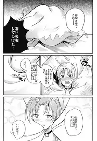 (COMIC1☆13) [latelate (Chikubai)] Cleveland to Yoidore Ecchi (Azur Lane)