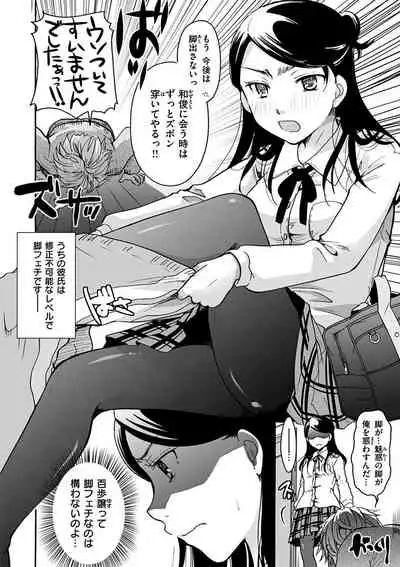 Houkago made wa Gaman shite