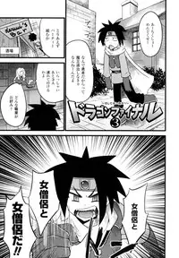 [Doi Sakazaki] High Tension