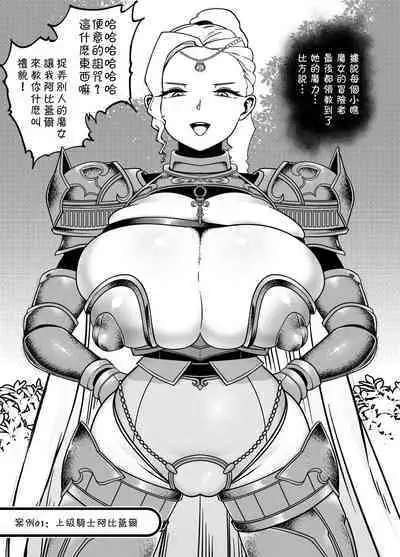 Kaiben Manyuutan Unmorasu I