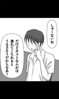 [Sakuragumi] Iede Musume Series Dai-12-wa - Haruna