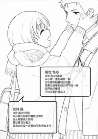 (C91) [Shibasaki Shouji (Shibasaki Syouzi)] Aru Hi no Futari [Chinese] [nhz個人漢化]