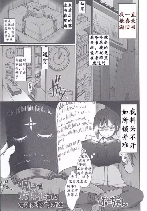 是兄弟就来插我（K记翻译）