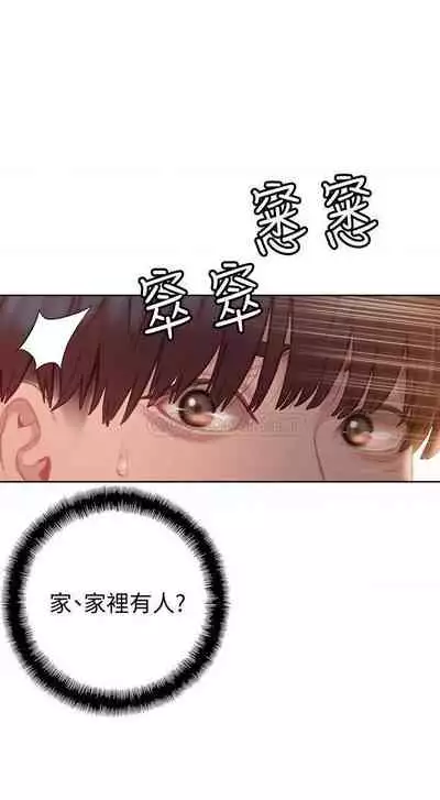 恋爱大富翁 （作者：朴亨俊） 官方中文 1 - 3 (连载中）