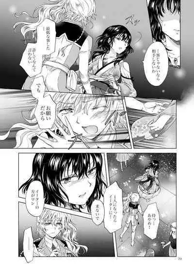 [peachpulsar (Mira)] Yumeiro no Repurika [Naka] Aiyoku no Genei [Digital]