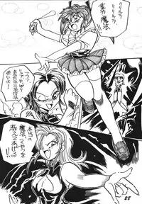 [RPG Company 2, Otama no Shippo (Various)] Ai no Karyuudo (Various) [Digital]