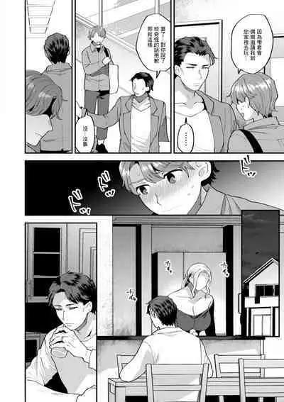 Tsuitenai Hi Saishuuwa