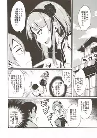 (COMIC1☆11) [Pochi-Goya. (Pochi.)] Otona no Dagashi Soushuuhen (Dagashi Kashi)