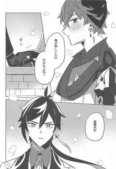 konya、zettainidaku。