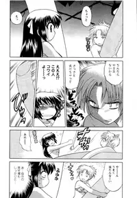 [Kotono Wakako] Baby Face Lunch