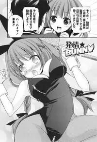 [Sakura Hanatsumi] Shojo x H - VIRGIN H