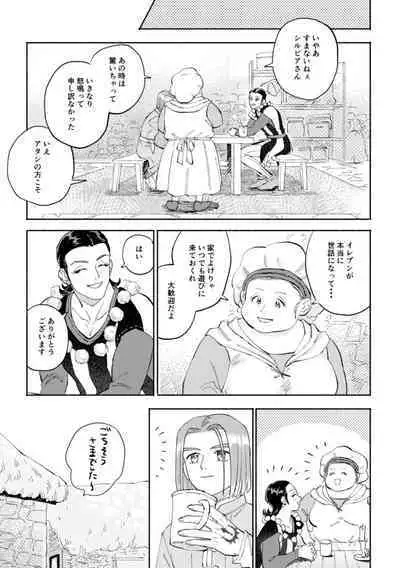 Sekai wa Kimi to Tomo ni Warau