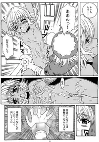 (SC19) [Neko to Hato (Hatoya Mameshichi)] .hack//Paralysis (.hack//Tasogare No Udewa Densetsu)