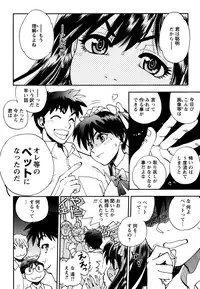 [Yagami Dai] Ecchi Ai JK [Digital]