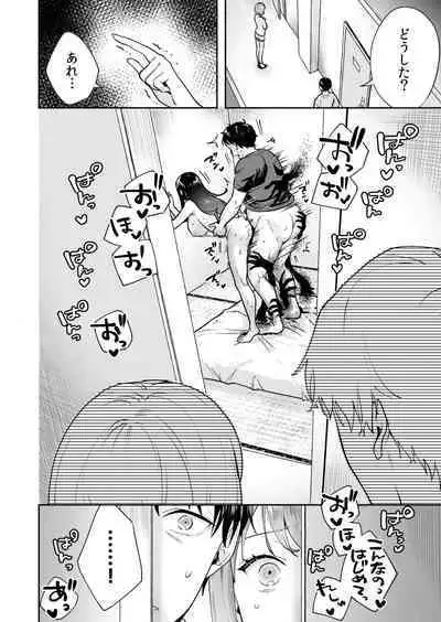 [Mogelano] Shimai to no Maguwai -Hokora ni Kakusareta Himitsu- 1-5