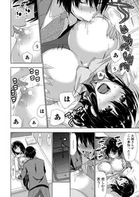 [Daidai] Senpai no Aijin [Digital]