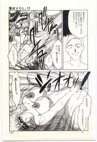 [Umino Yayoi] Hakuhyou - Thin Ice