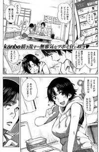 COMIC Kairakuten 2015-03