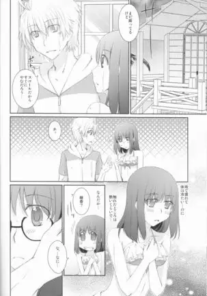 Natsuirosukōru (Fate/Prototype]