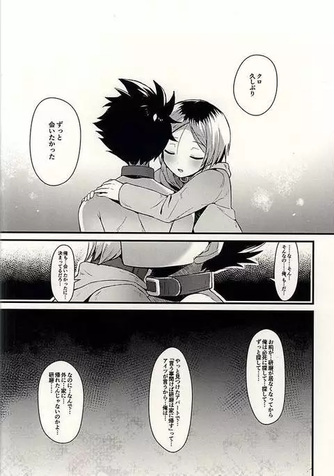 けんまさーきゅれーしょん