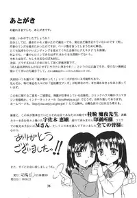 (C56) [Hakuchuu Shobou (Hiryuu Ran)] HANABIRANO-MAU-SAKAMICHI (To Heart)