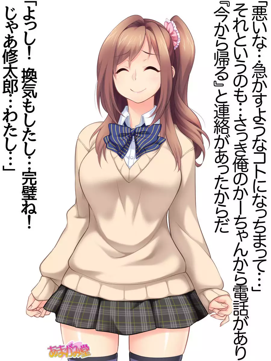 Kumi-chan wa Moto Bitch! Dai 2-bu Ch. 1-4.4